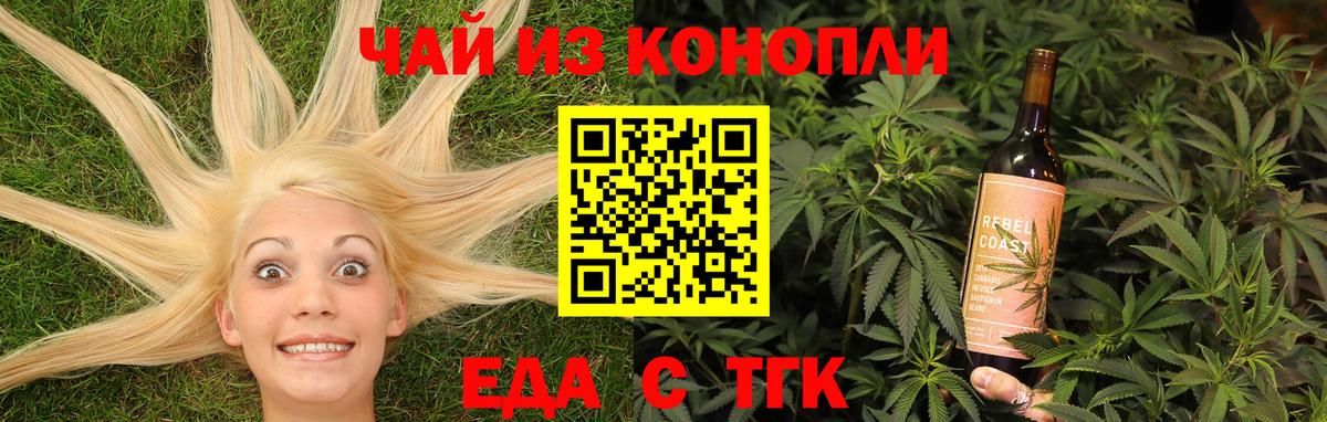 Canna-Cookies конопля Звенигород