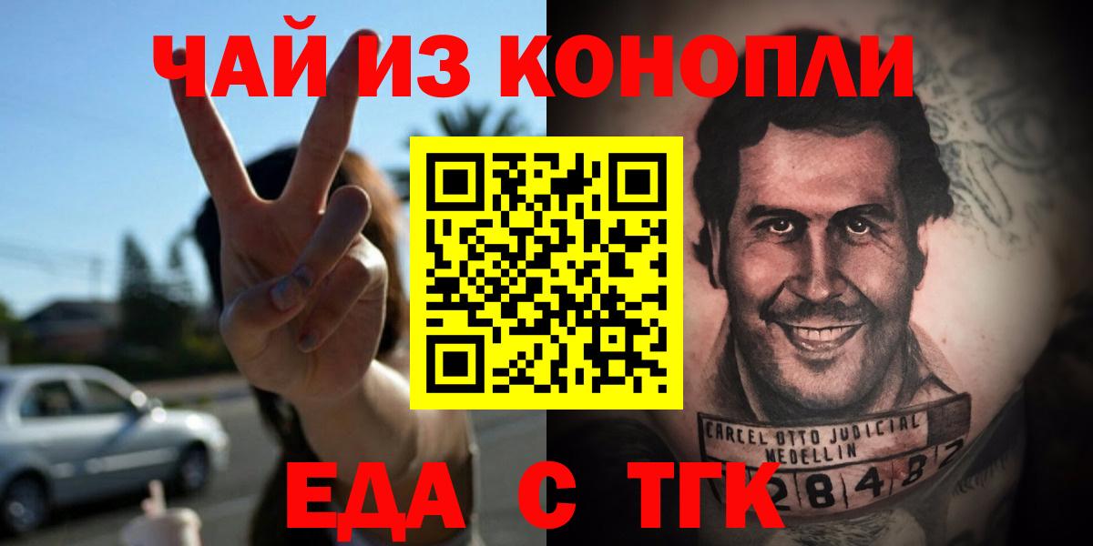Canna-Cookies конопля  Вход с VPN  Звенигород 