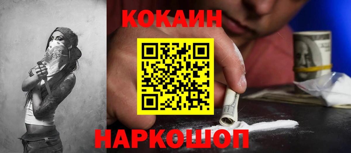 что такое   КОКАИН  Звенигород  Вход с VPN  КОКАИН Columbia 