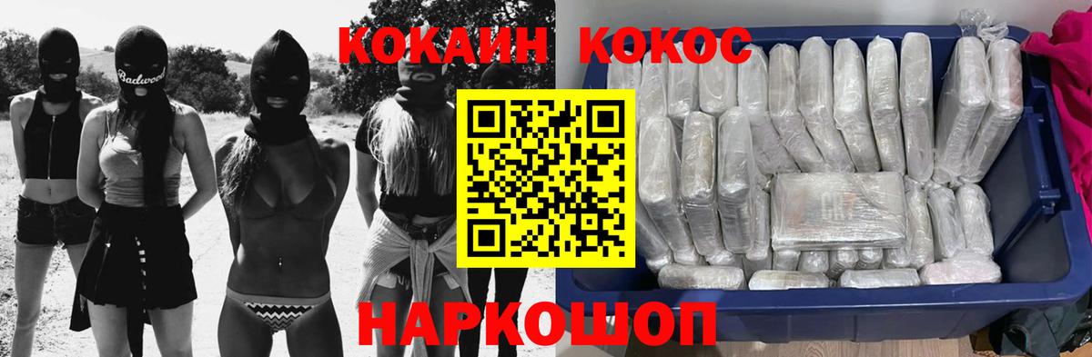 COCAIN FishScale Звенигород