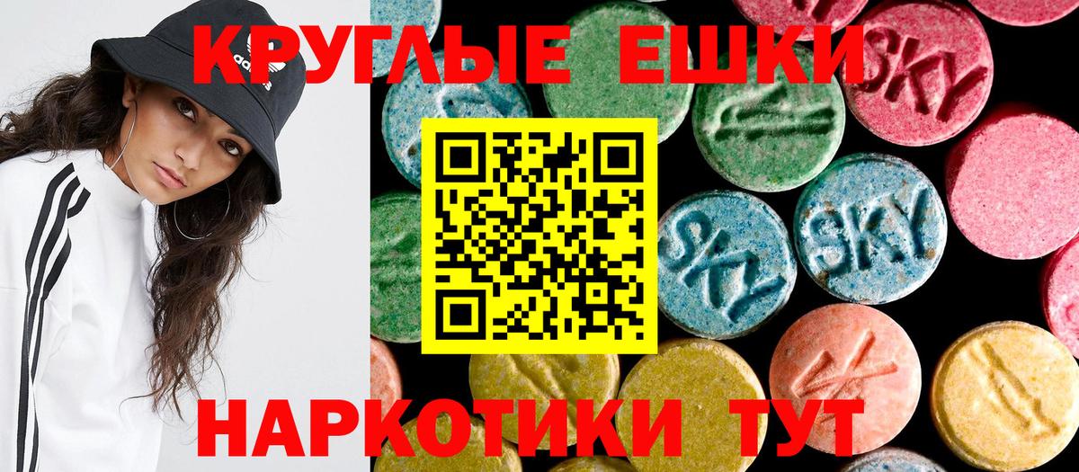 Ecstasy 280 MDMA  Вход с VPN  Звенигород  Экстази mix 