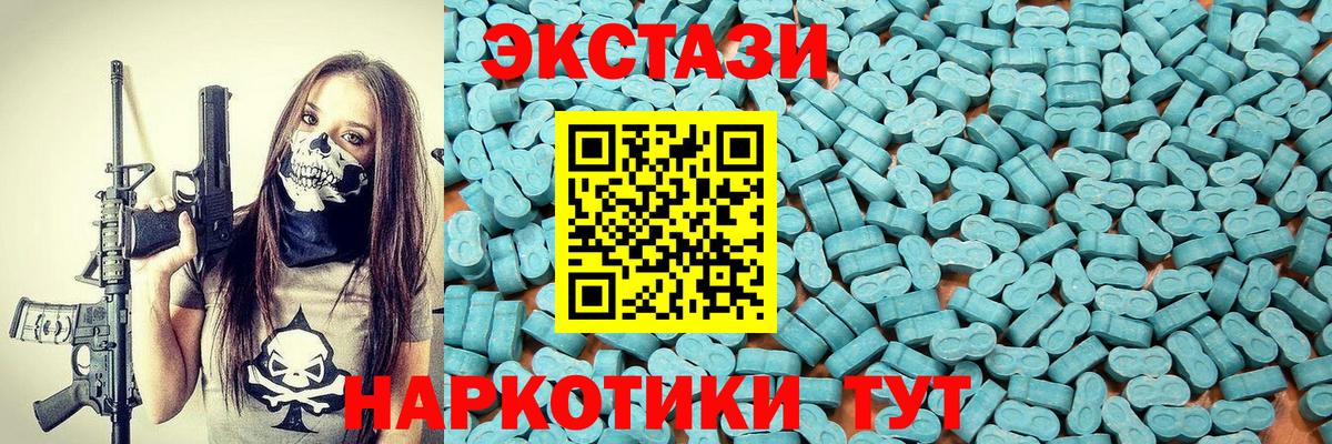 Экстази круглые Звенигород