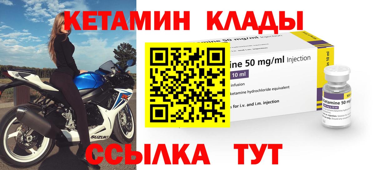 Звенигород  Кетамин VHQ  Вход с VPN 