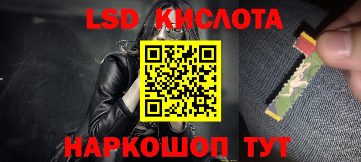 LSD-25 экстази кислота Звенигород