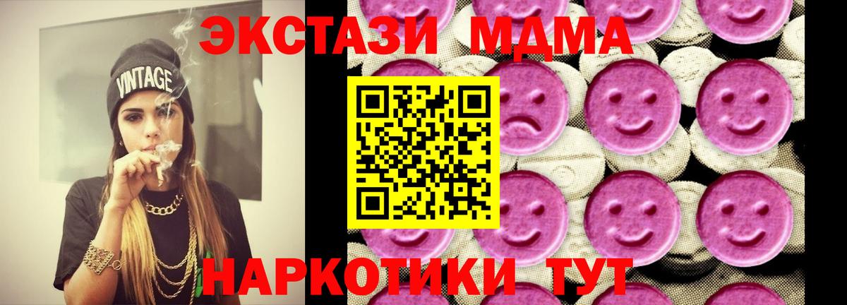 MDMA crystal  МДМА VHQ  Звенигород  Вход с VPN 