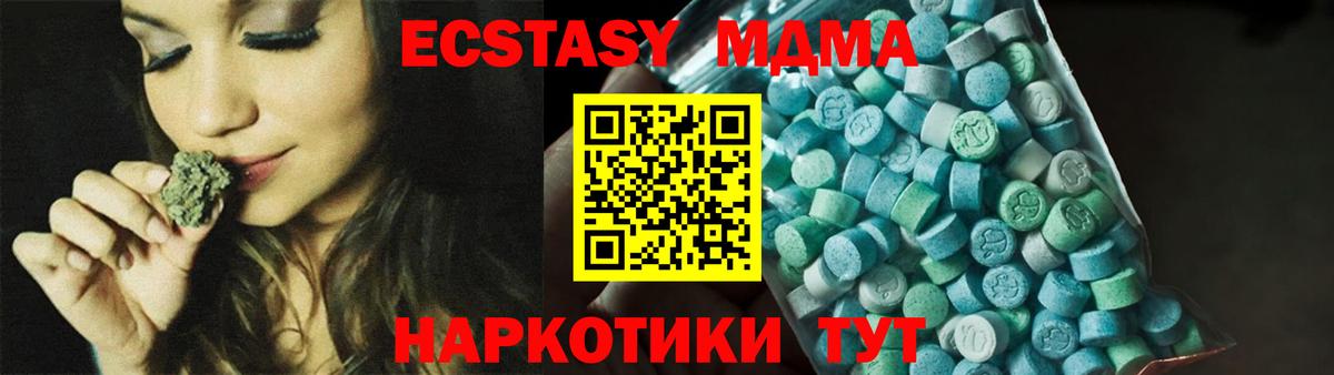 MDMA VHQ Звенигород