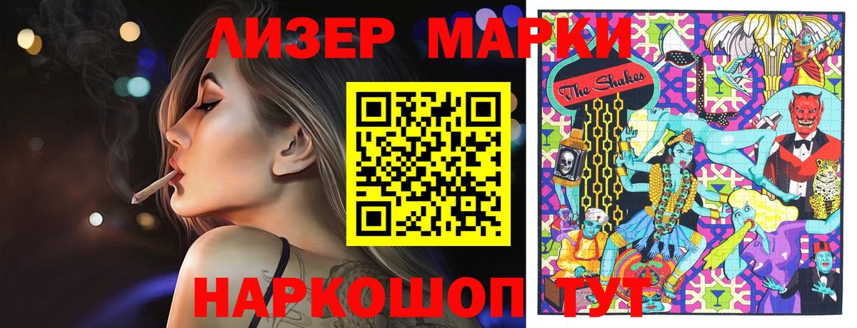 Звенигород  Марки NBOMe 1,5мг  Марки NBOMe 1,5мг  Вход с VPN 